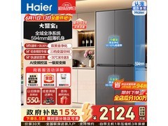 海尔小红花冰箱抗菌节能，到手仅2499元