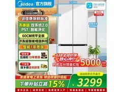 美的MR-508WUFPZE星尘白冰箱直降471元