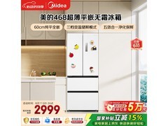 美的M60冰箱446L大容量，京东低价来袭