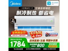 美的酷省电二代空调1.5匹