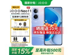 iQOO Neo11 5G手机直降1010元