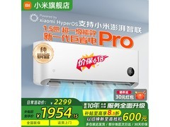 米家巨省电Pro空调1.5匹