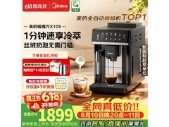 美的X10S咖魔方咖啡机，低至1577元