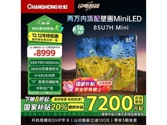 长虹85英寸壁画Mini LED电视特惠