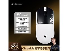艾泰克A9AIR大师版鼠标特惠299元