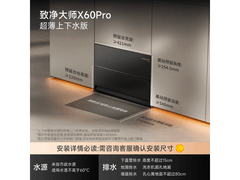 追觅X60 Pro扫拖机限时8.5折