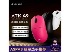 艾泰克蜻蜓A9无线鼠标直降