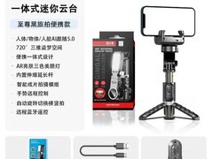 KIGILI Q18手机云台限时特惠