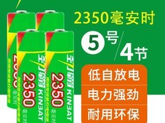 劲霸5号充电电池限时优惠价34.9元