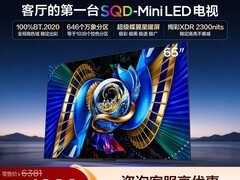 TCL T7M Pro 65英寸电视特惠仅3999元