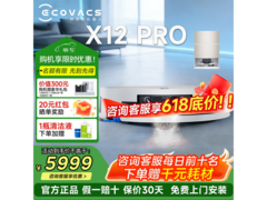 科沃斯X12 PRO扫拖一体机水箱版特惠
