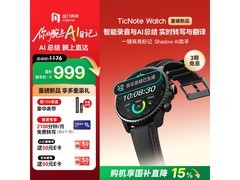 TicNote Watch曜石黑智能手表京东9折优惠
