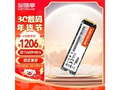 INSTORAGE PCIe4.0 1TB固态硬盘549元