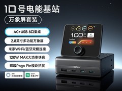 酷态科10号电能基站快充底座特惠