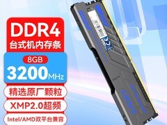 忆捷DDR4 8G内存条3200MHz
