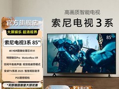 索尼85英寸K-85S30电视直降1683元