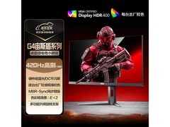 AOC 25G4K电竞显示器特惠低至1367元