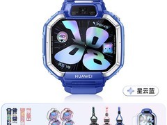 华为超新星X1 Pro儿童手表星际蓝特惠