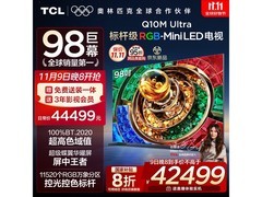 TCL 98Q10M Ultra电视京东8.5折特惠