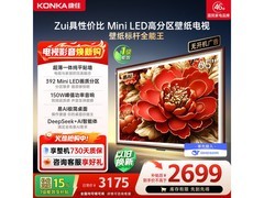 康佳65G9W液晶电视京东8折仅2598元