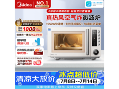 美的PC23F5W微烤炸一体机特惠仅751元