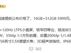 荣耀Magic系列十周年献礼：9月28日发布全新Magic9系列