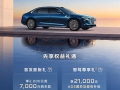 全新红旗H9开启预订：华为智驾+800V快充+插混旗舰登场