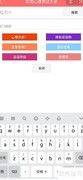 心理大全测验操作指南