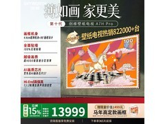 创维100A7H Pro大屏电视特惠