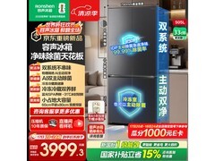 容声方糖2.0十字门冰箱限时特惠