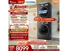 小天鹅小乌梅3.0高奢洗烘套装