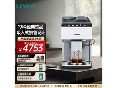 西门子EQ咖啡机优惠低至5385元