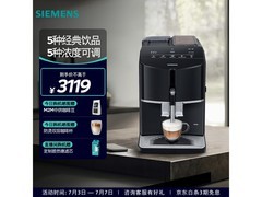 西门子EQ300全自动咖啡机低至2789元