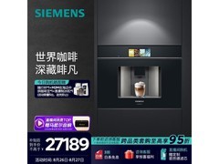 西门子CT918L1B0W咖啡机直降2210元