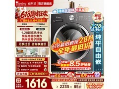 小天鹅水魔方洗衣机10kg直降千元