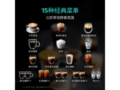 西门子TP513C09咖啡机直降210元