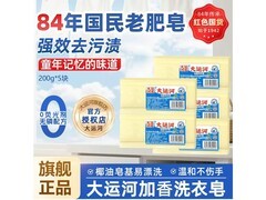 大运河皂五块套装领券后仅需12.8元