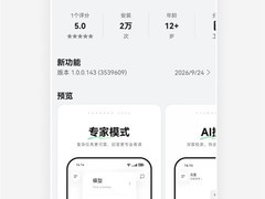 腾讯元宝鸿蒙版上线：原生适配+Hy4模型+全功能落地