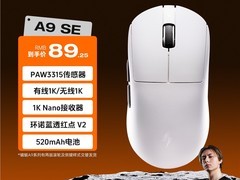 艾泰克三模无线游戏鼠标天猫8.5折特惠