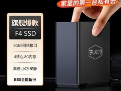 铁威马F4 SSD全闪NAS直降819元