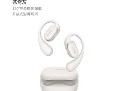 华为FreeArc苍穹灰耳机直降360
