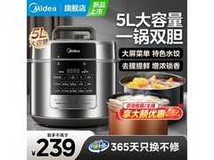 美的5L无水焗电压力锅207元