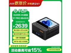 天钡迷你电竞主机京东直降仅2614元
