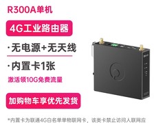 蒲公英4G工业路由器R300A特惠仅223元
