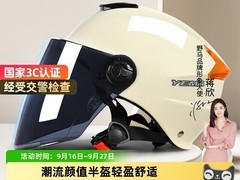 野马3C认证电动车头盔77.8元