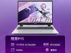 七彩虹P15 Pro笔记本直降2369元