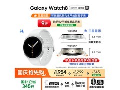 三星Watch8蓝牙版智能手表特惠来袭