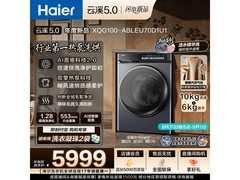 海尔天悦洗烘一体机4919元