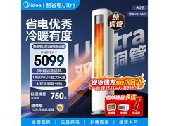 美的酷省电Ultra空调2匹直降869元