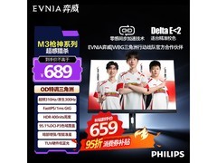 飞利浦24.5寸高刷电竞显示器低至599元